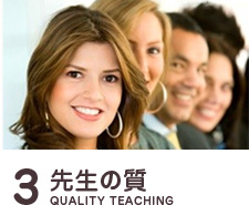 ３.先生の質