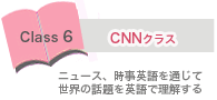 CNNクラス